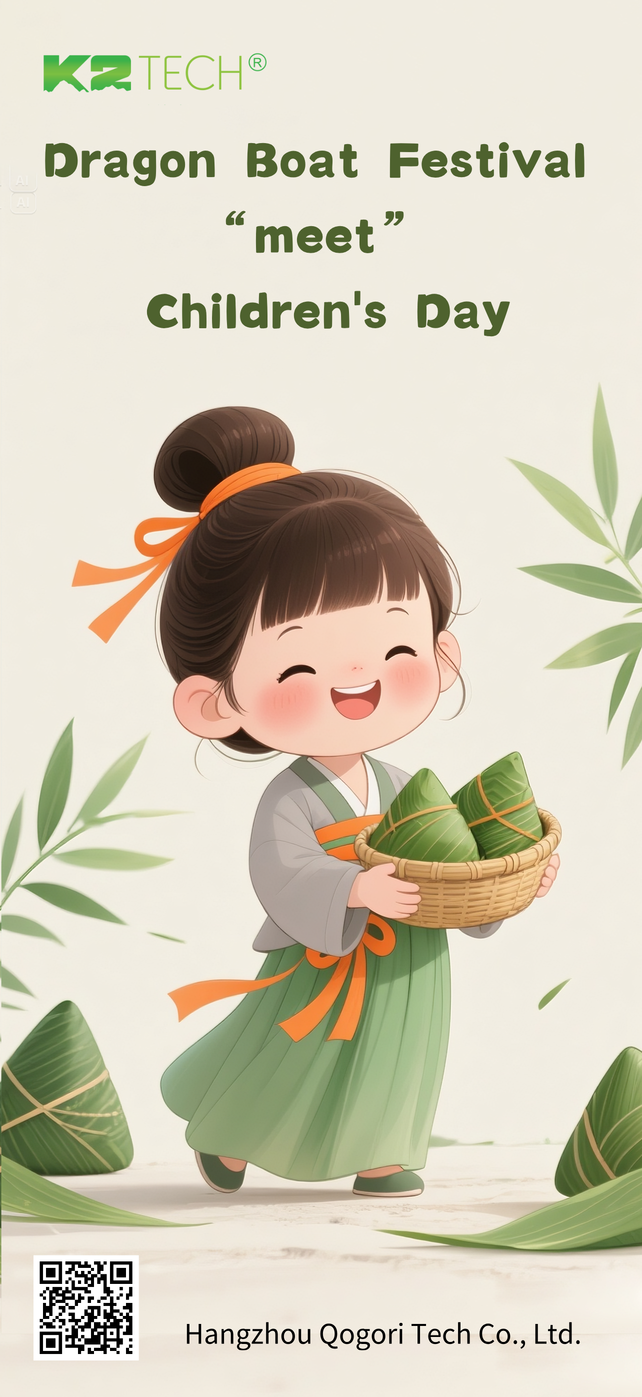 端午节.png